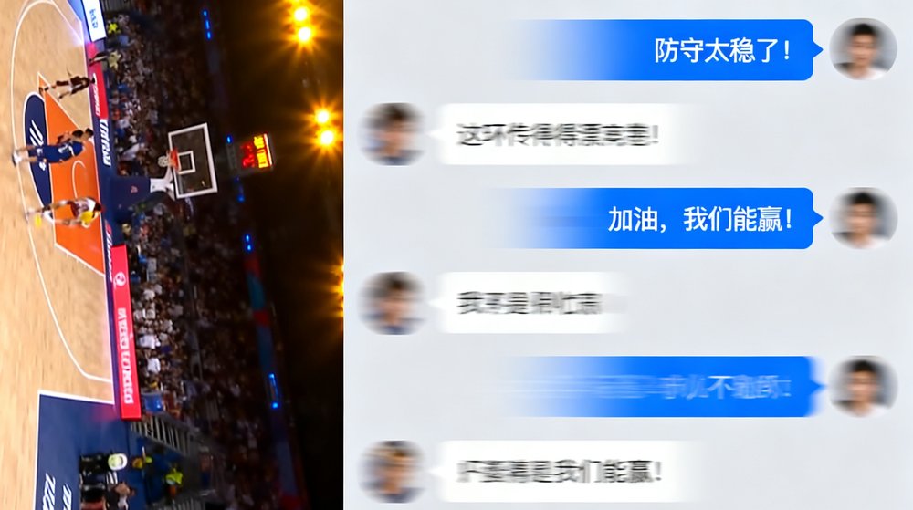 比赛直播间聊天室界面展示，球迷们正在热烈讨论实时赛况，聊天消息快速滚动，气氛活跃